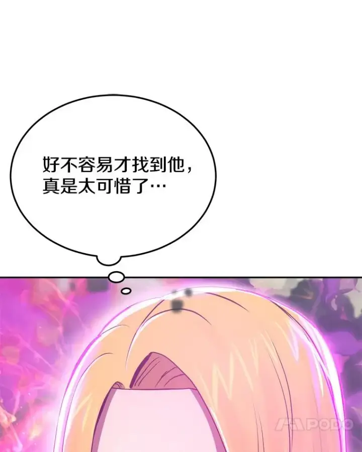 漫画《今天开始当玩家》2.抉择第19张图