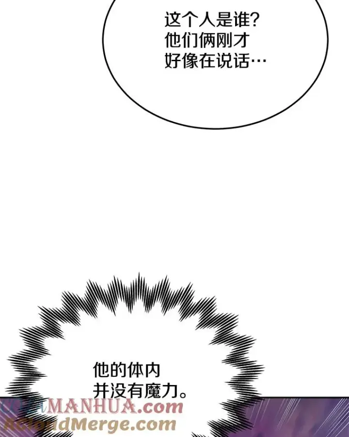 漫画《今天开始当玩家》2.抉择第21张图