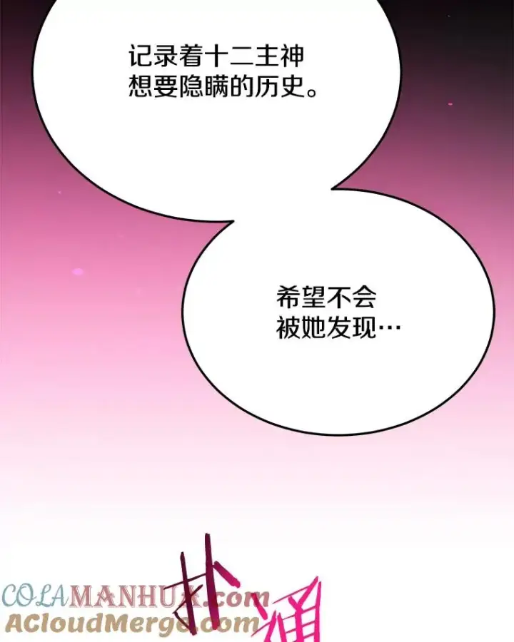漫画《今天开始当玩家》2.抉择第25张图