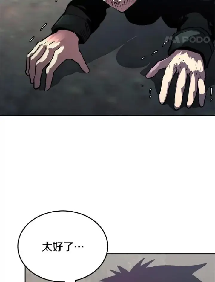 漫画《今天开始当玩家》2.抉择第30张图