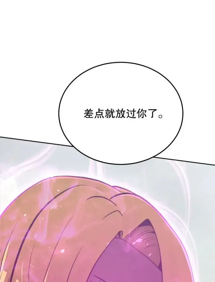 漫画《今天开始当玩家》2.抉择第35张图