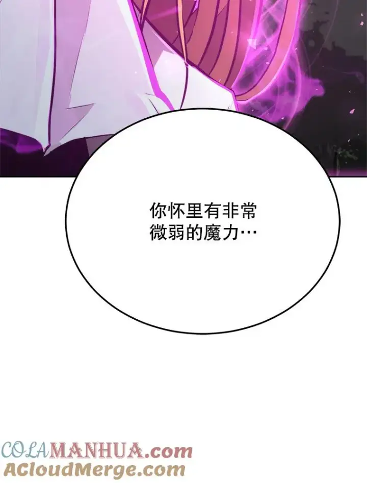 漫画《今天开始当玩家》2.抉择第37张图