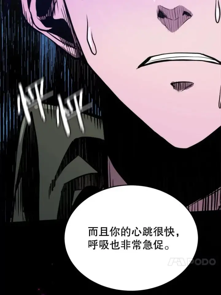 漫画《今天开始当玩家》2.抉择第39张图