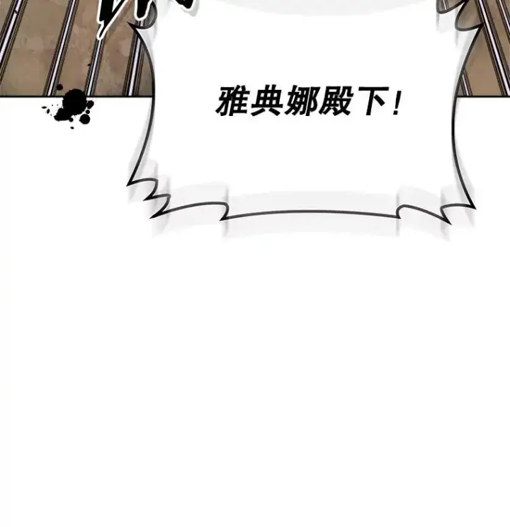 漫画《今天开始当玩家》2.抉择第4张图