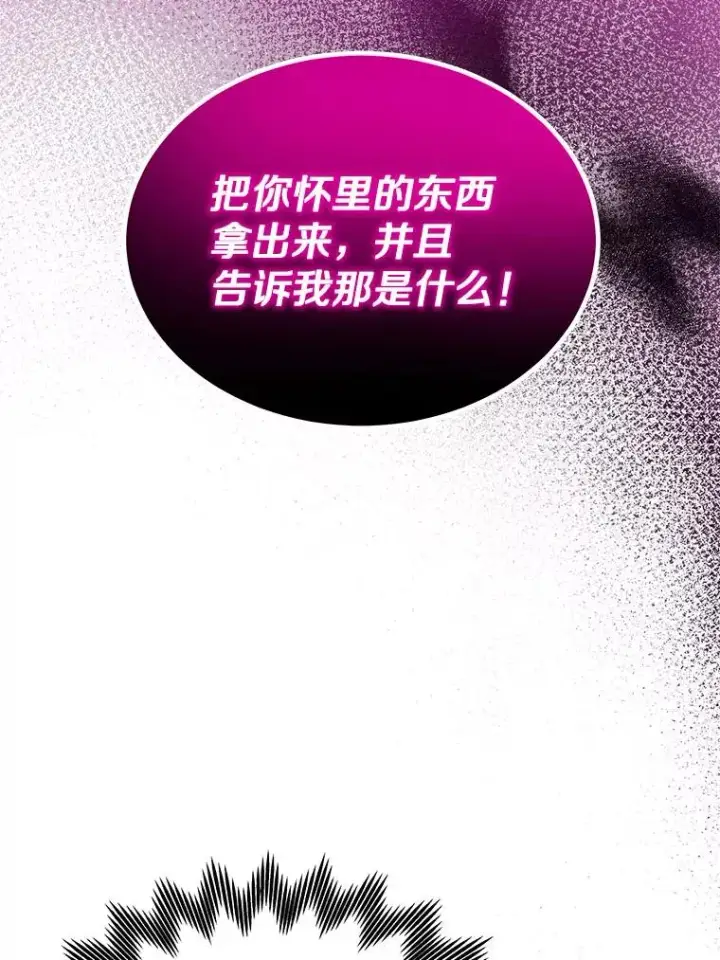 漫画《今天开始当玩家》2.抉择第42张图