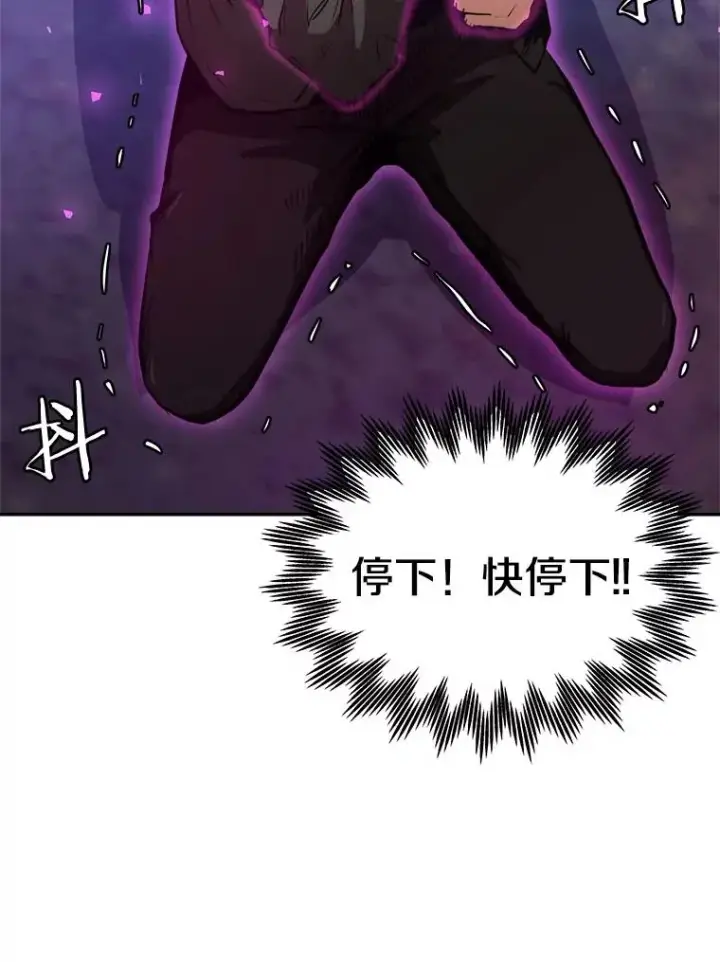 漫画《今天开始当玩家》2.抉择第44张图