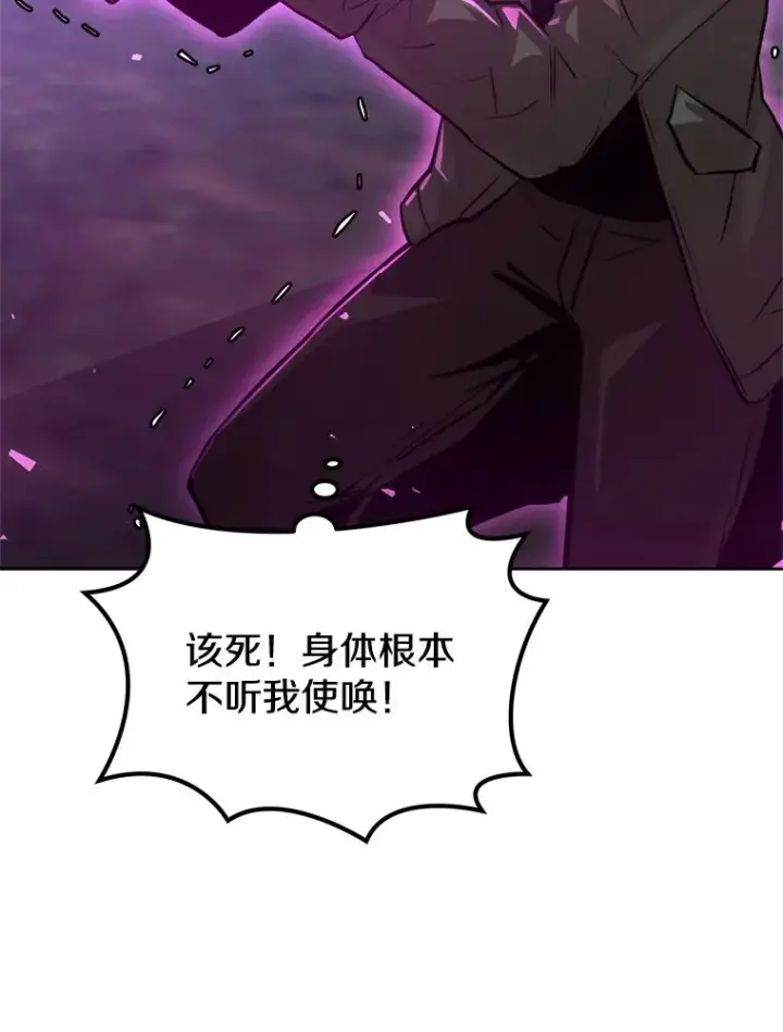 漫画《今天开始当玩家》2.抉择第47张图