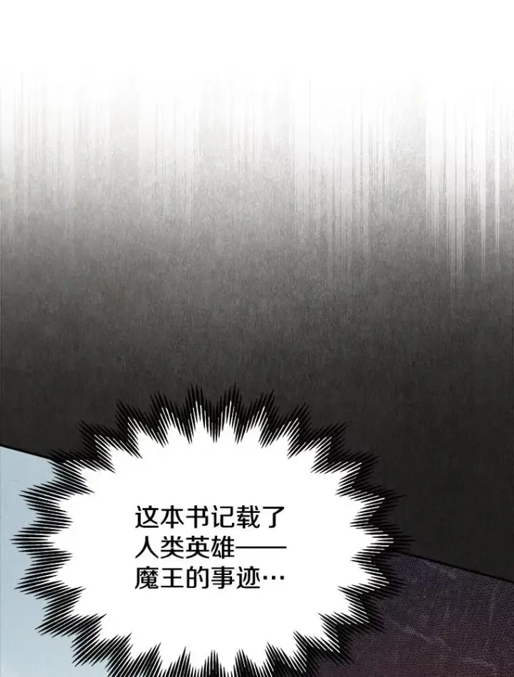 漫画《今天开始当玩家》2.抉择第48张图