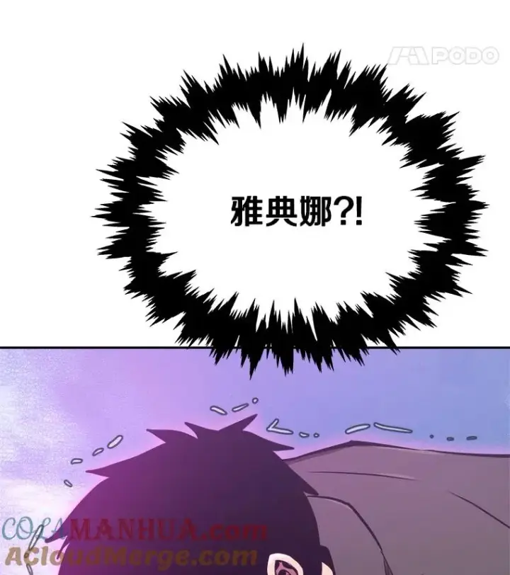 漫画《今天开始当玩家》2.抉择第5张图