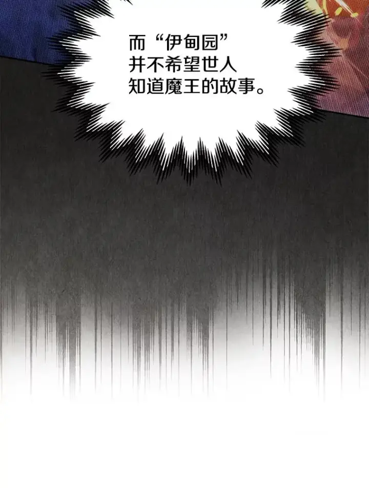 漫画《今天开始当玩家》2.抉择第51张图