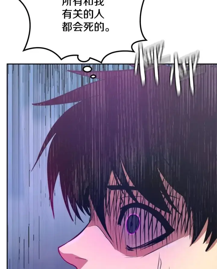 漫画《今天开始当玩家》2.抉择第54张图