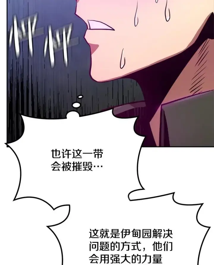 漫画《今天开始当玩家》2.抉择第55张图