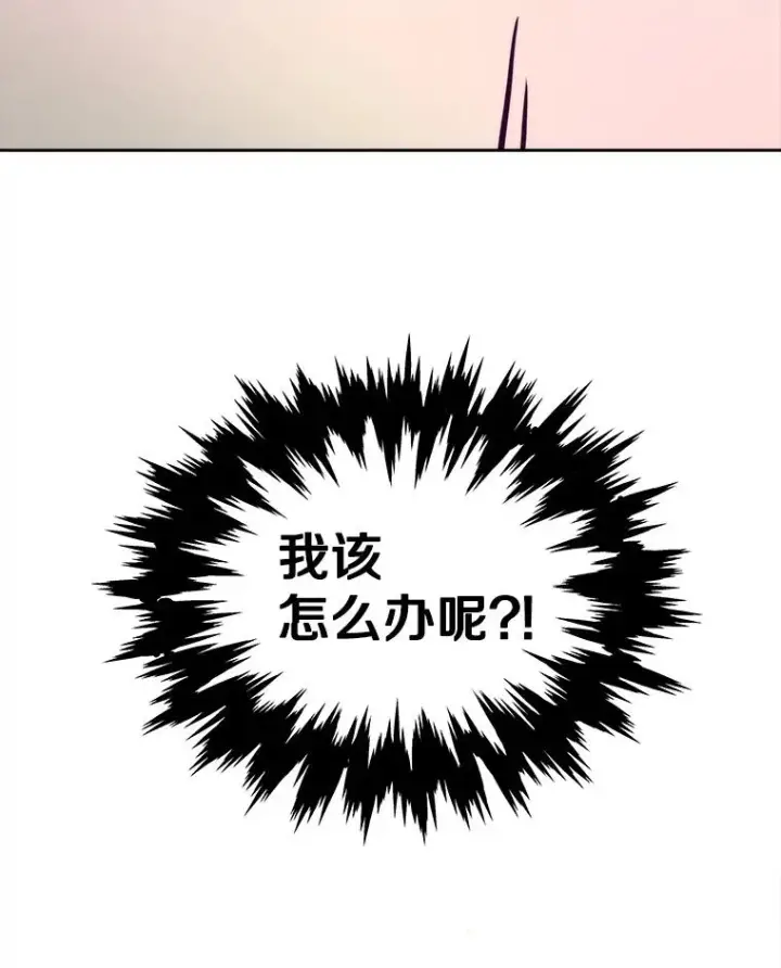 漫画《今天开始当玩家》2.抉择第58张图