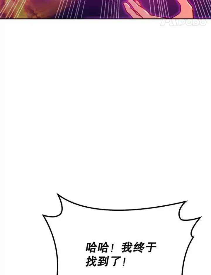 漫画《今天开始当玩家》2.抉择第63张图