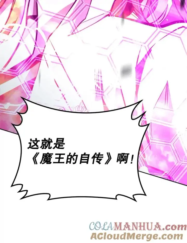 漫画《今天开始当玩家》2.抉择第65张图