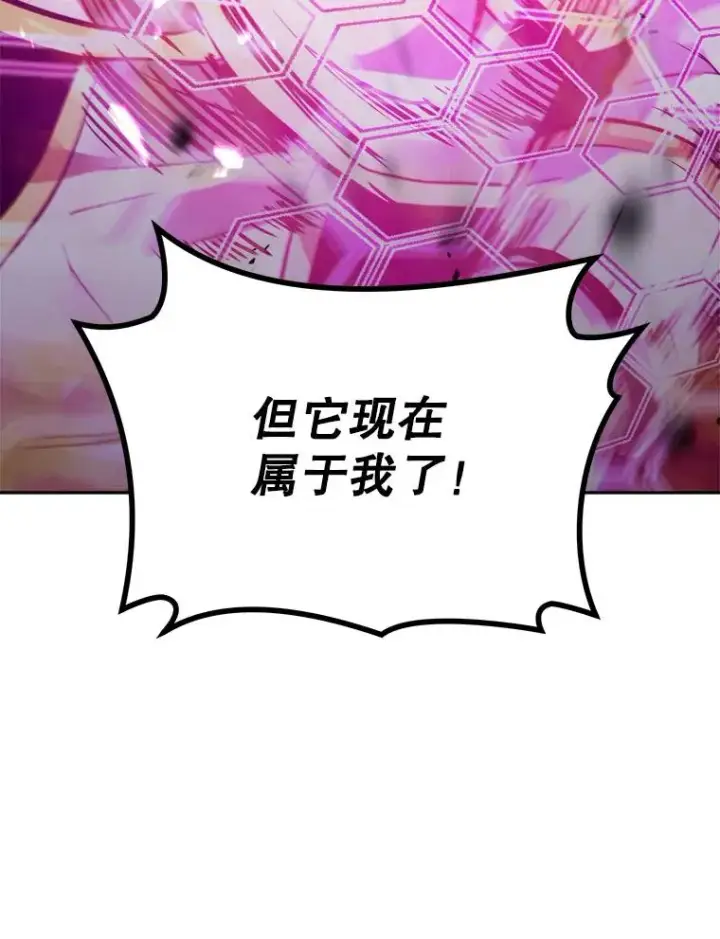 漫画《今天开始当玩家》2.抉择第68张图