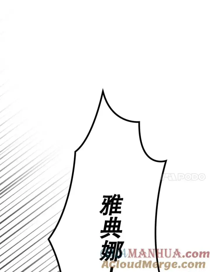 漫画《今天开始当玩家》2.抉择第69张图