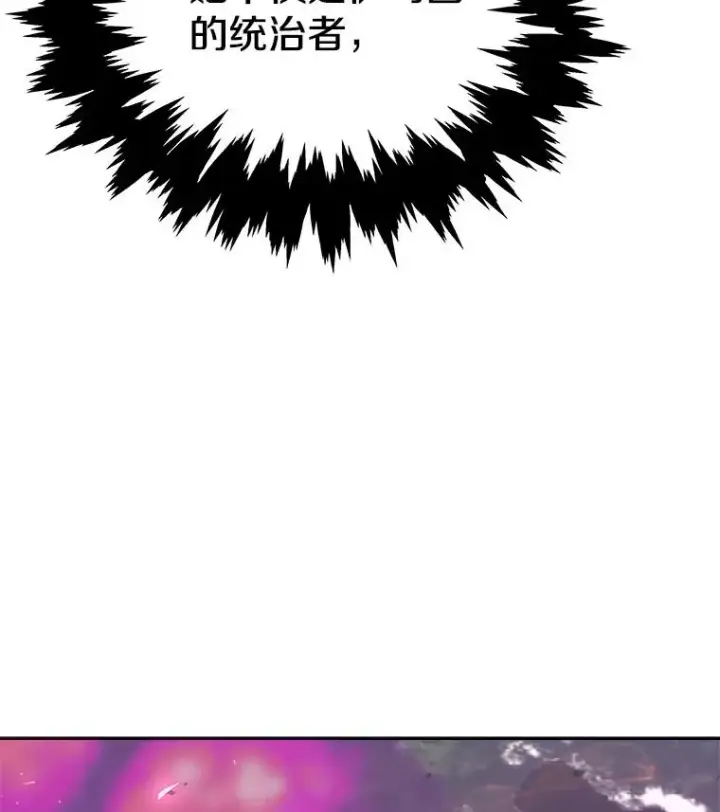 漫画《今天开始当玩家》2.抉择第7张图