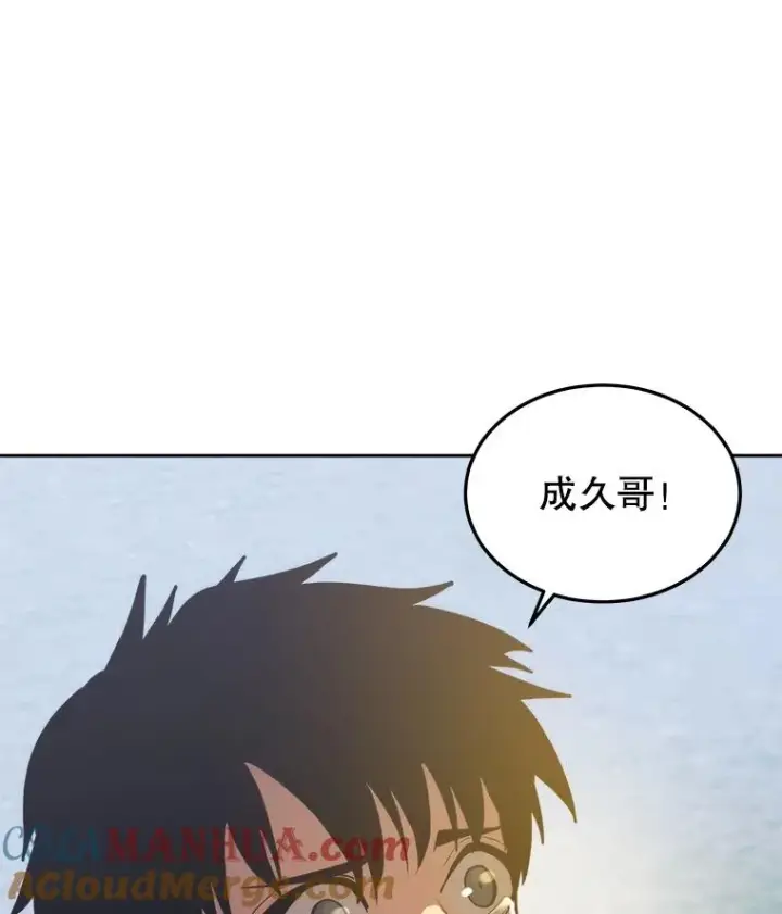 漫画《今天开始当玩家》2.抉择第77张图