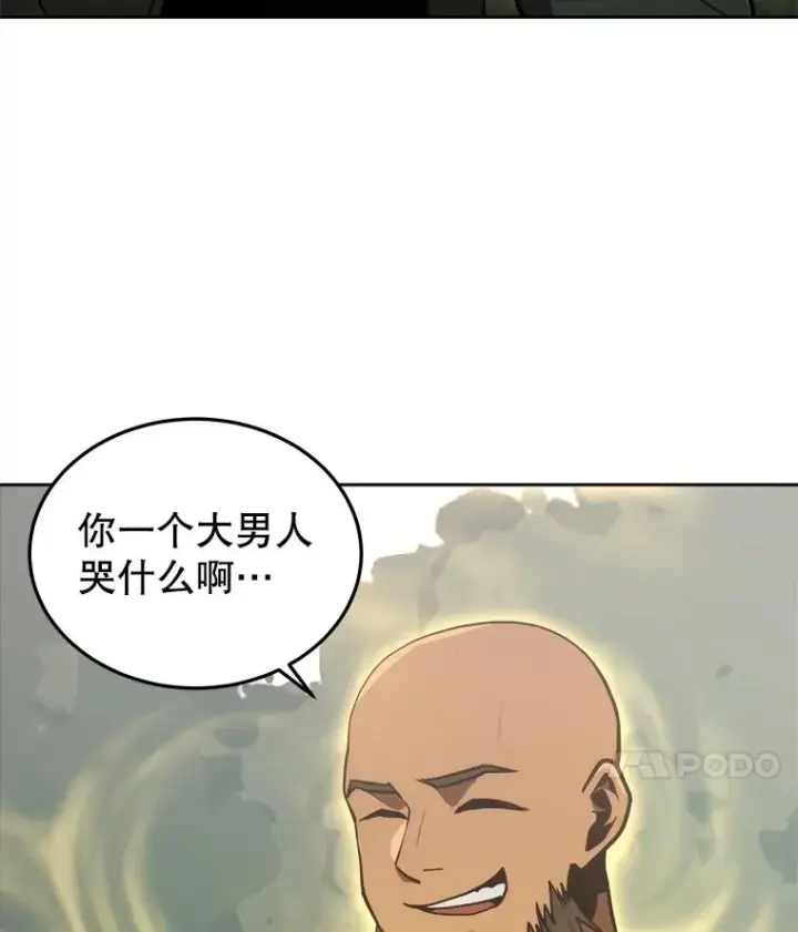 漫画《今天开始当玩家》2.抉择第79张图