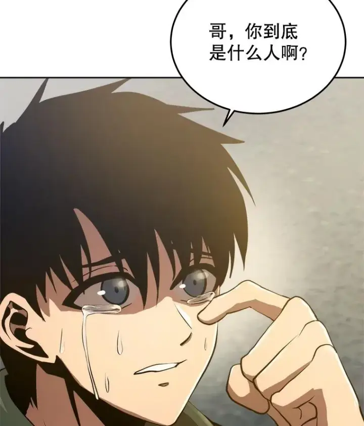漫画《今天开始当玩家》2.抉择第82张图