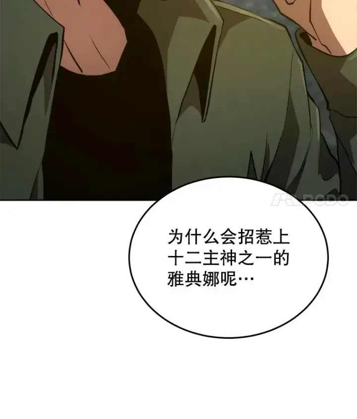 漫画《今天开始当玩家》2.抉择第83张图
