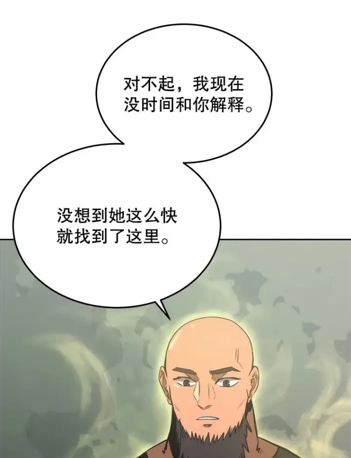 漫画《今天开始当玩家》2.抉择第84张图