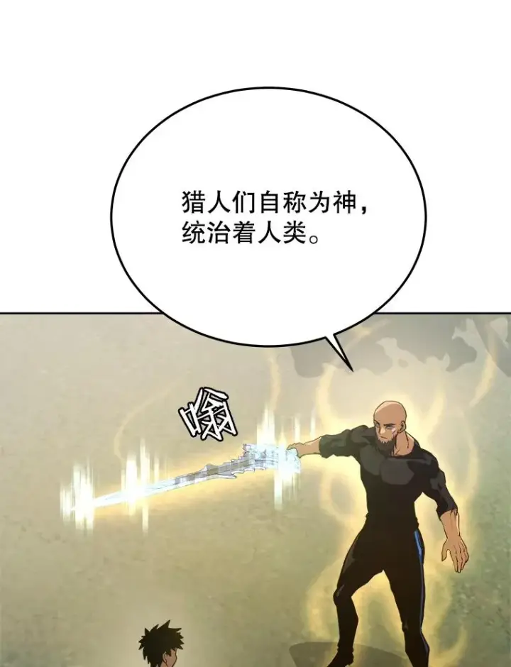 漫画《今天开始当玩家》2.抉择第88张图