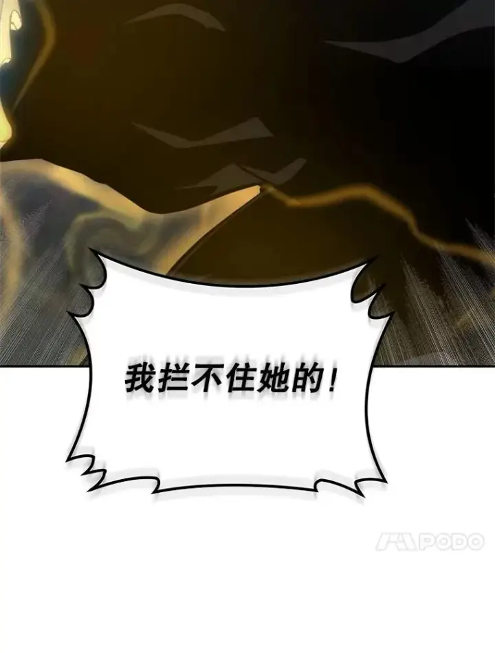 漫画《今天开始当玩家》2.抉择第99张图
