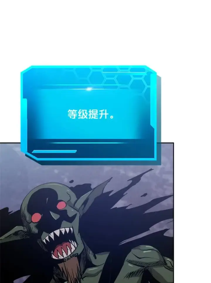 漫画《今天开始当玩家》3.拼死一战第104张图