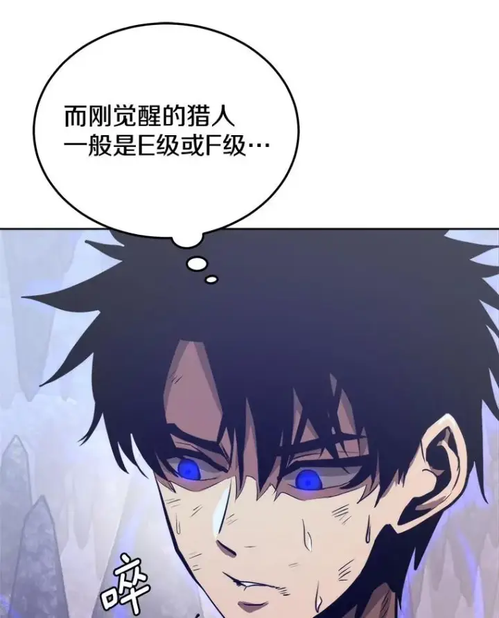 漫画《今天开始当玩家》3.拼死一战第124张图