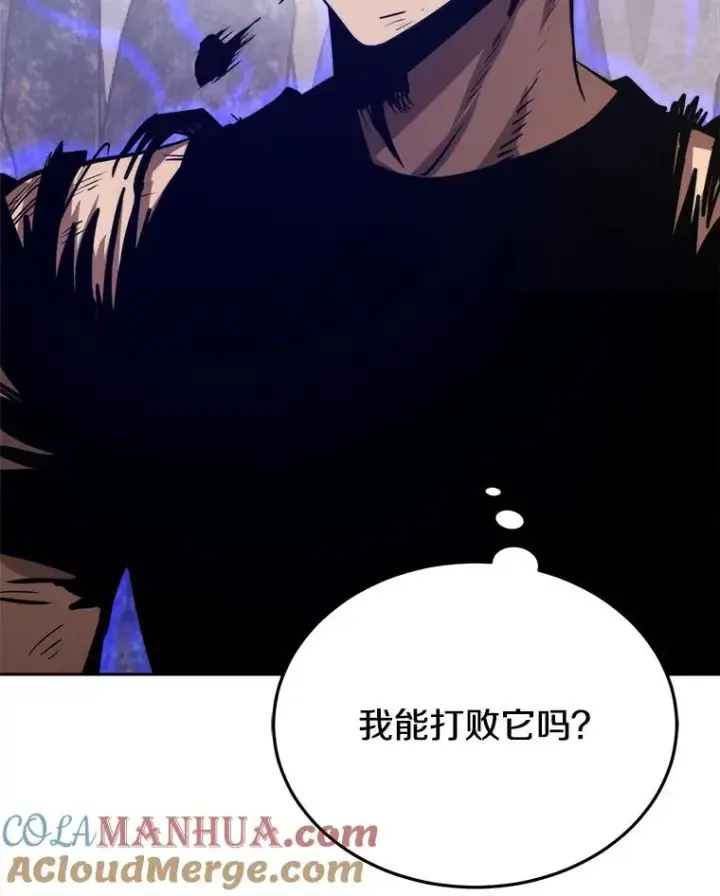 漫画《今天开始当玩家》3.拼死一战第125张图