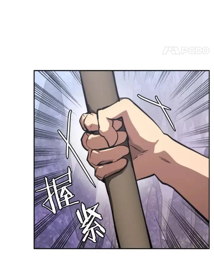 漫画《今天开始当玩家》3.拼死一战第127张图