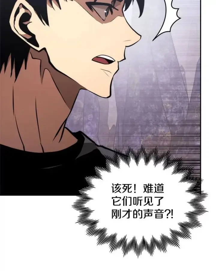 漫画《今天开始当玩家》3.拼死一战第50张图