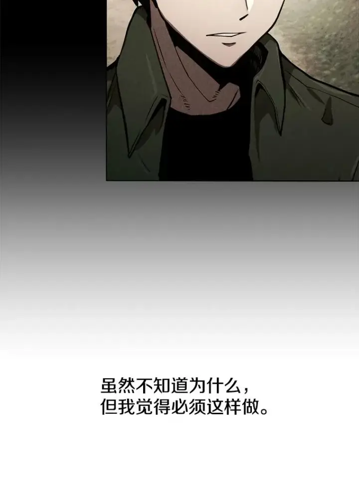 漫画《今天开始当玩家》4.回到过去第115张图