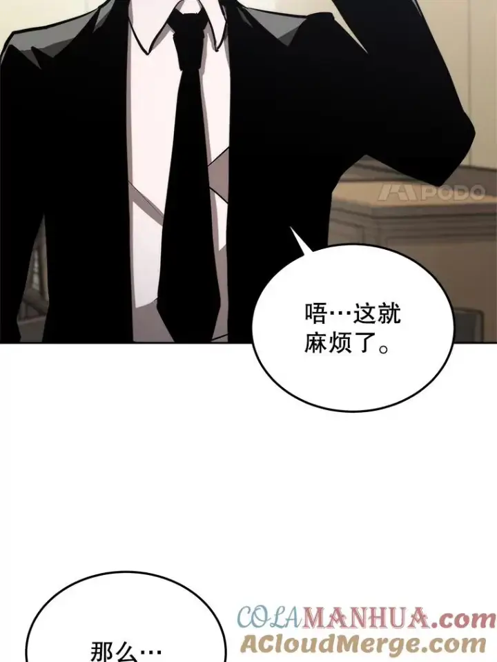 漫画《今天开始当玩家》4.回到过去第117张图