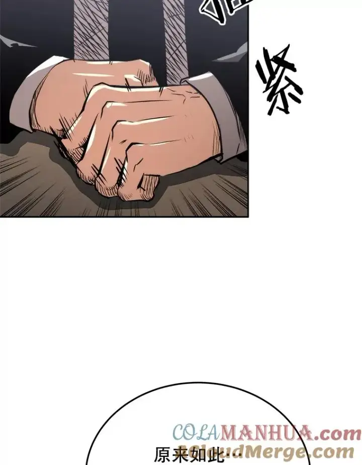 漫画《今天开始当玩家》4.回到过去第125张图