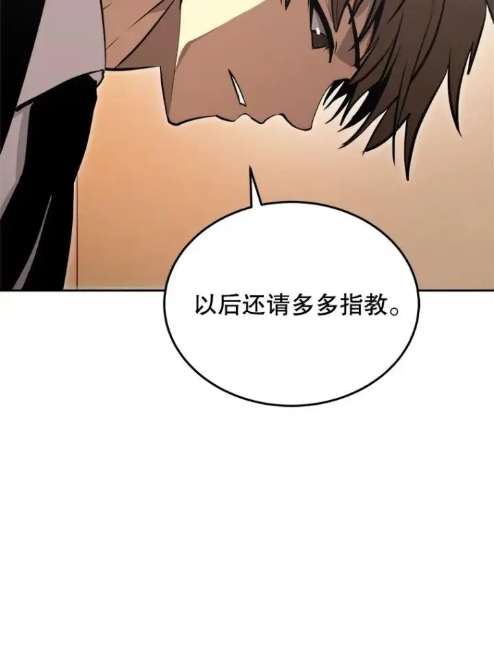 漫画《今天开始当玩家》4.回到过去第136张图
