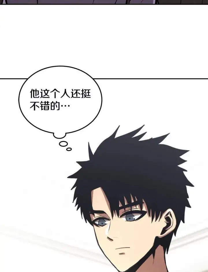 漫画《今天开始当玩家》4.回到过去第139张图
