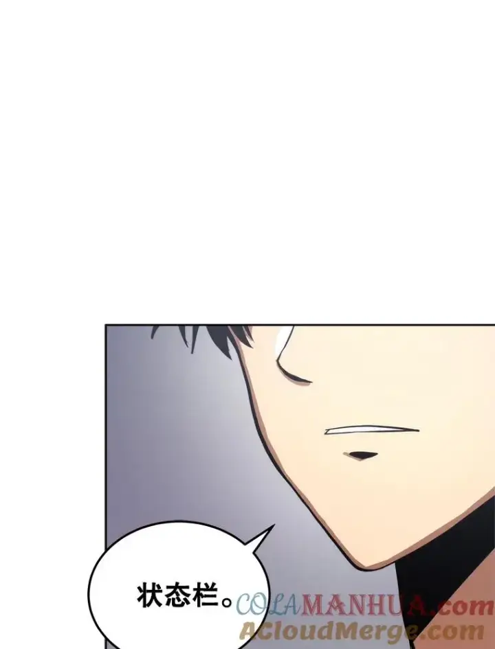 漫画《今天开始当玩家》4.回到过去第141张图