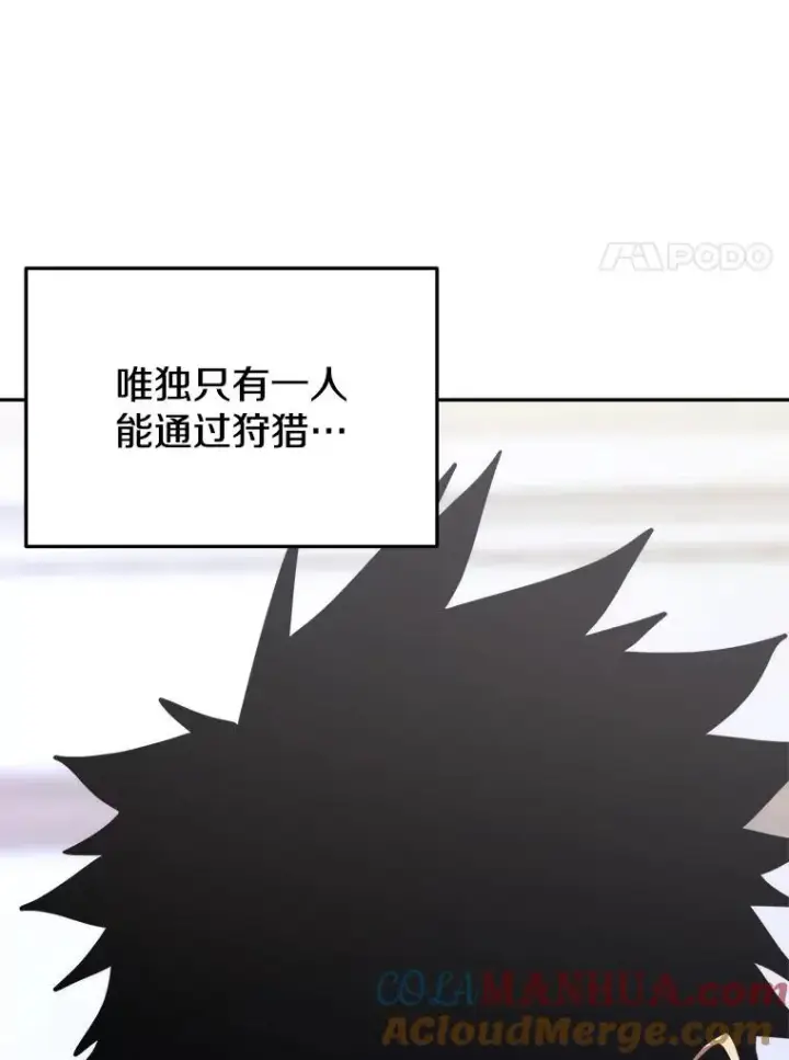 漫画《今天开始当玩家》4.回到过去第153张图