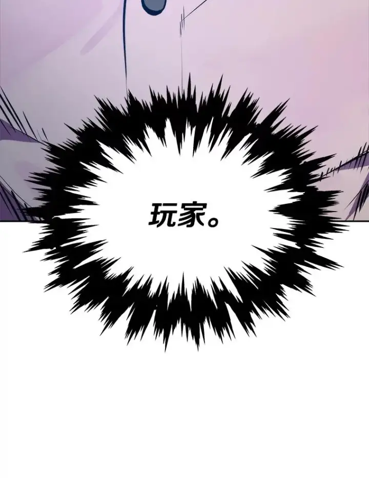 漫画《今天开始当玩家》4.回到过去第160张图