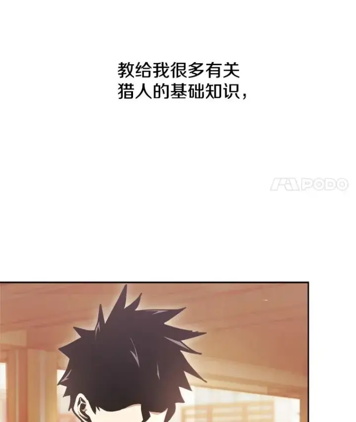 漫画《今天开始当玩家》5.海姆达尔于成久第104张图