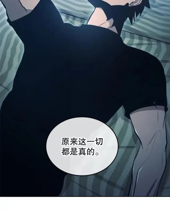 漫画《今天开始当玩家》5.海姆达尔于成久第119张图