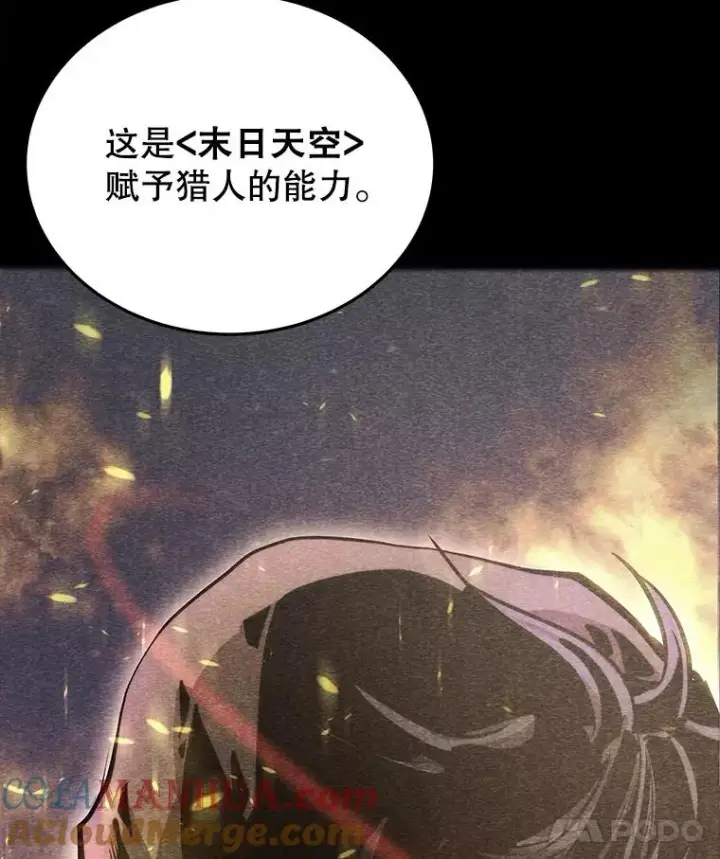 漫画《今天开始当玩家》5.海姆达尔于成久第129张图