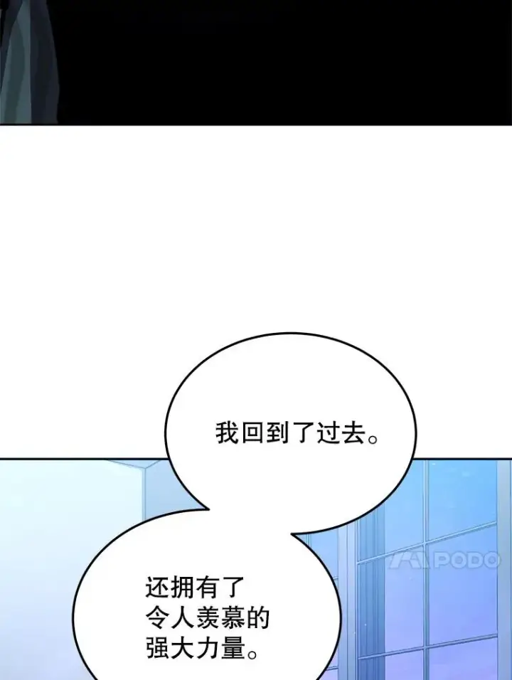 漫画《今天开始当玩家》5.海姆达尔于成久第135张图