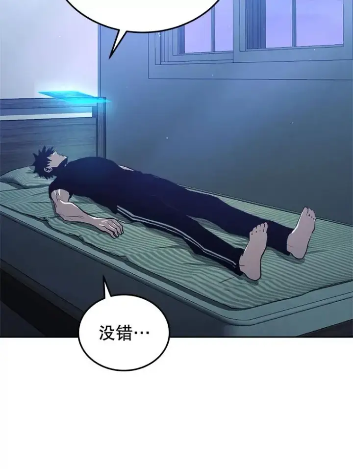 漫画《今天开始当玩家》5.海姆达尔于成久第136张图