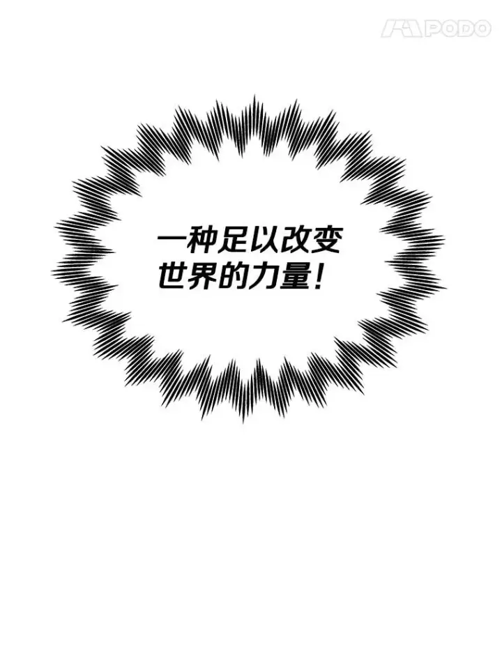 漫画《今天开始当玩家》5.海姆达尔于成久第139张图