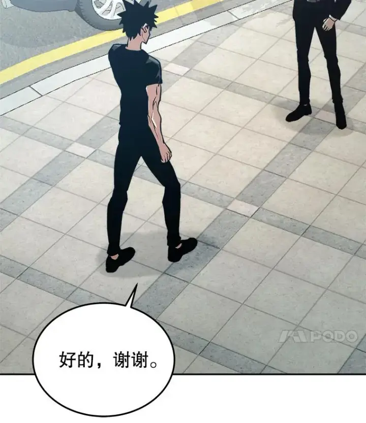 漫画《今天开始当玩家》5.海姆达尔于成久第51张图