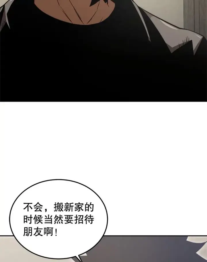 漫画《今天开始当玩家》7.挑战半兽人第102张图